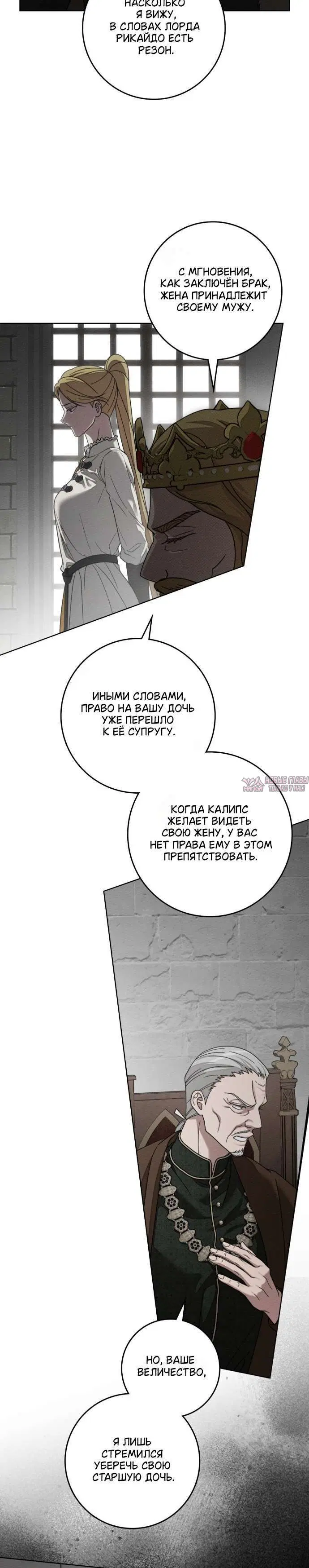 «Под дубом», глава 163, страница 8.001000000