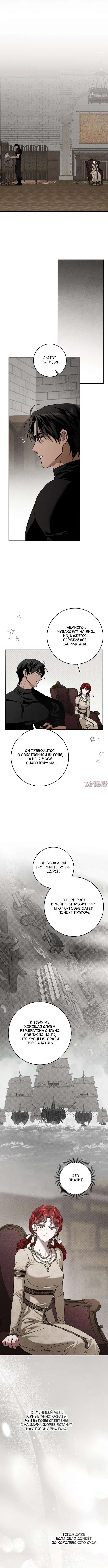«Под дубом», глава 163, страница 3.000000000