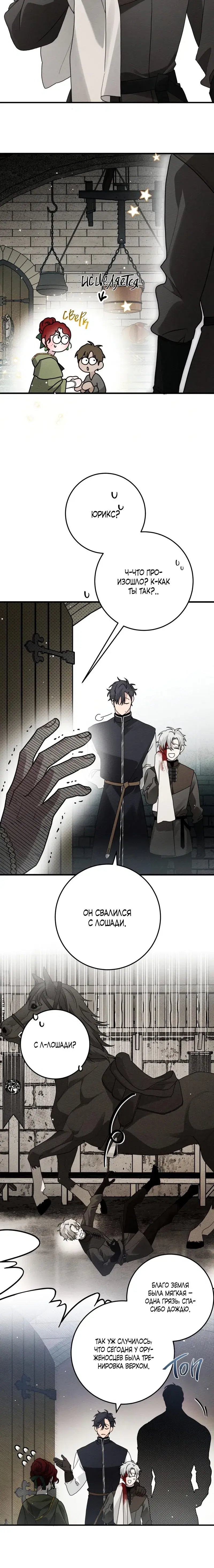 Page 8.001