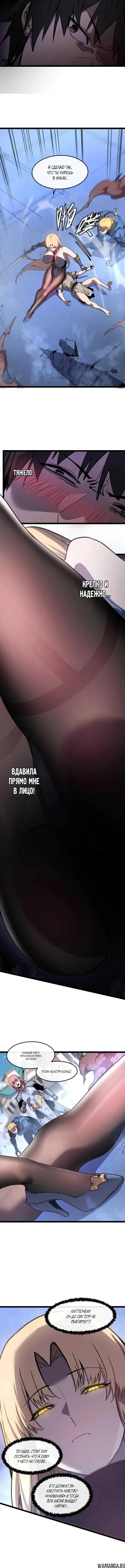 «Абсолютный арсенал: Единственный мужчина», глава 4, страница 4.001000000