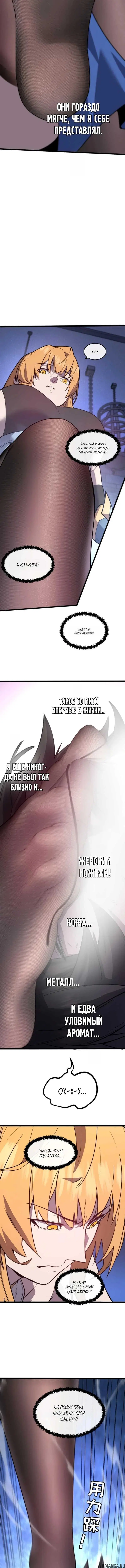 «Абсолютный арсенал: Единственный мужчина», глава 1, страница 3.001000000