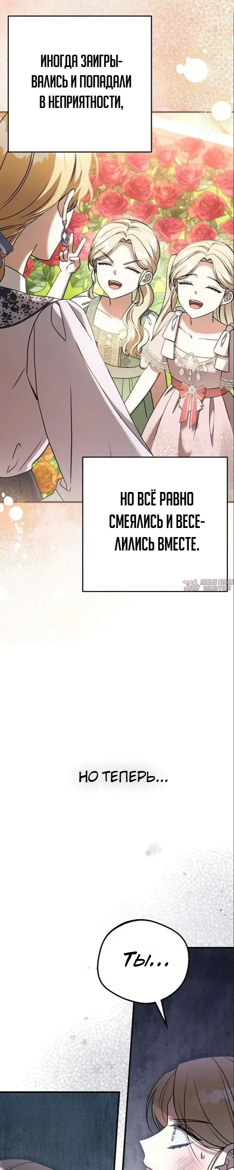 «Моё место жены украла близнец», глава 4, страница 4.000000000