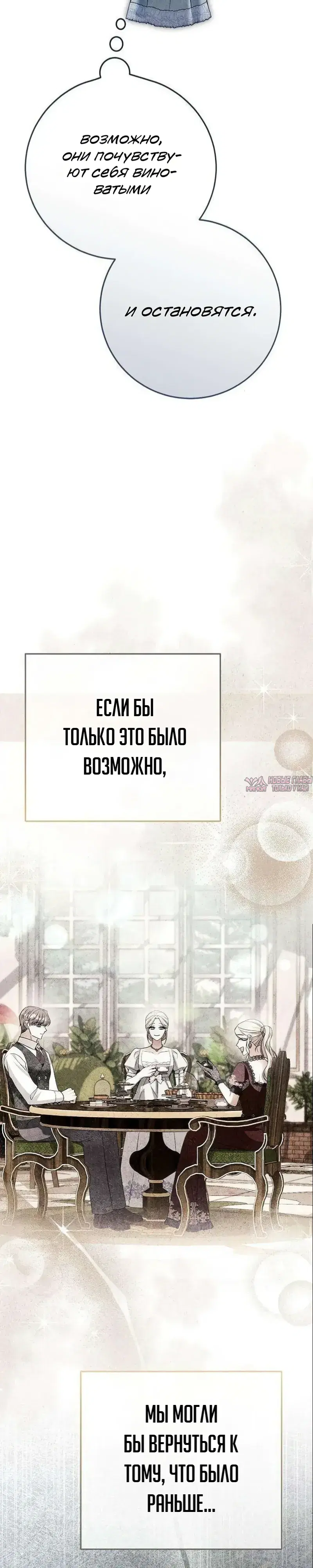 «Моё место жены украла близнец», глава 2, страница 8.000000000