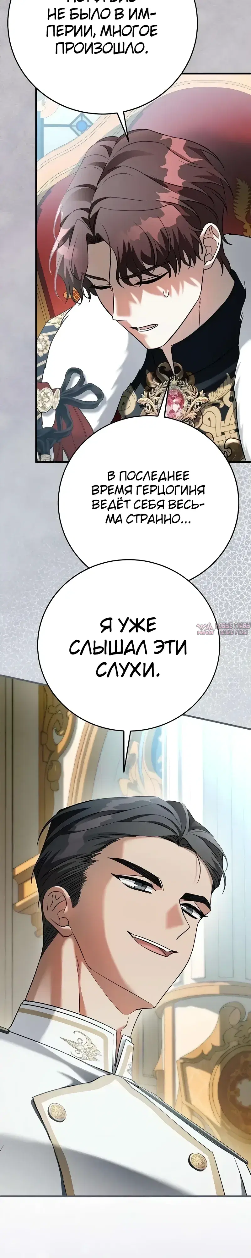 «Моё место жены украла близнец», глава 6, страница 2.000000000