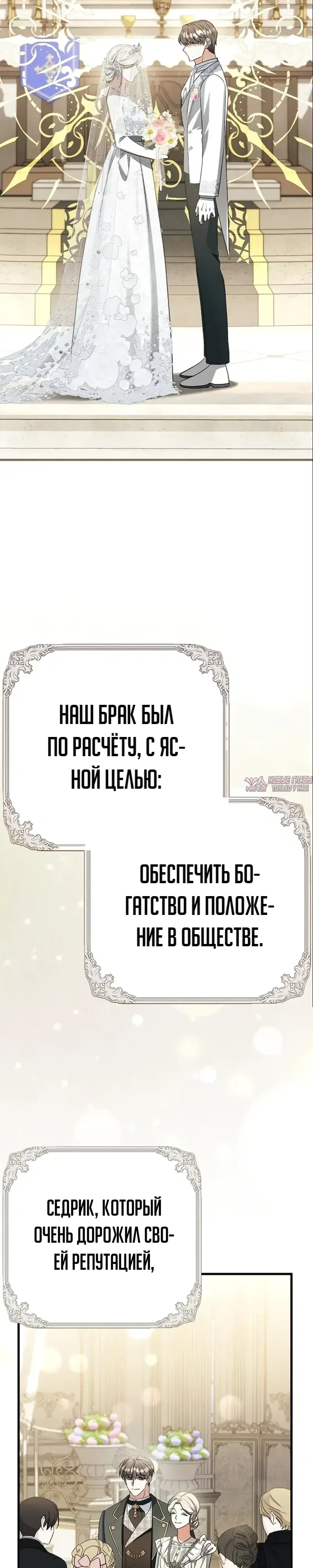 «Моё место жены украла близнец», глава 1, страница 16.000000000