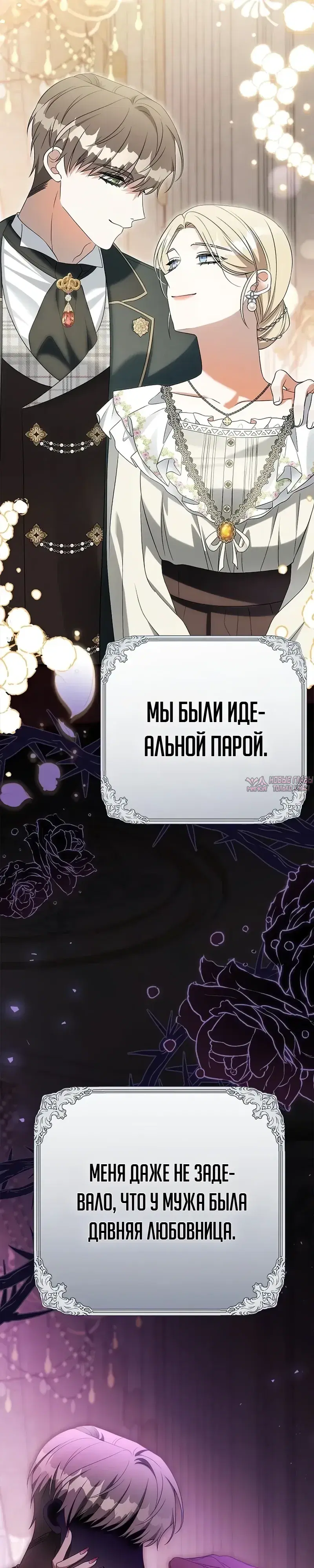 «Моё место жены украла близнец», глава 1, страница 18.000000000