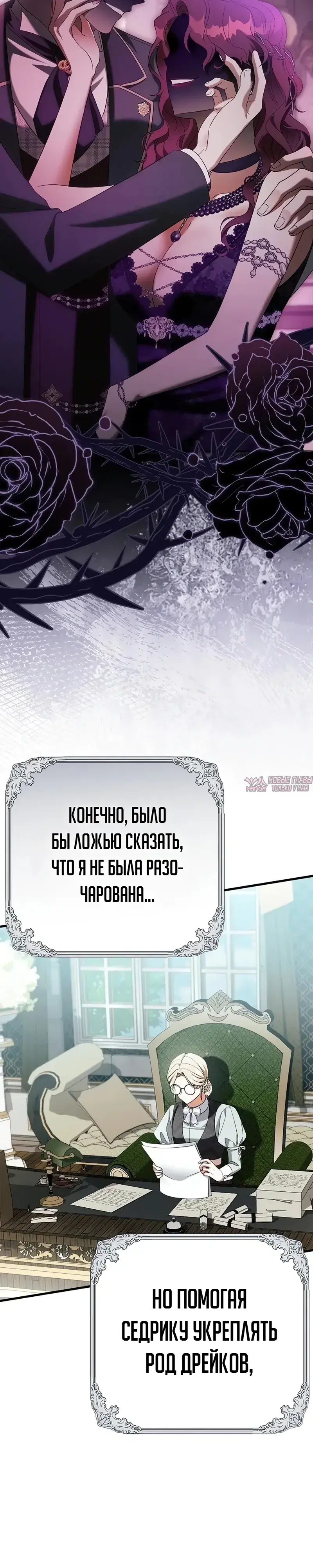 «Моё место жены украла близнец», глава 1, страница 19.000000000