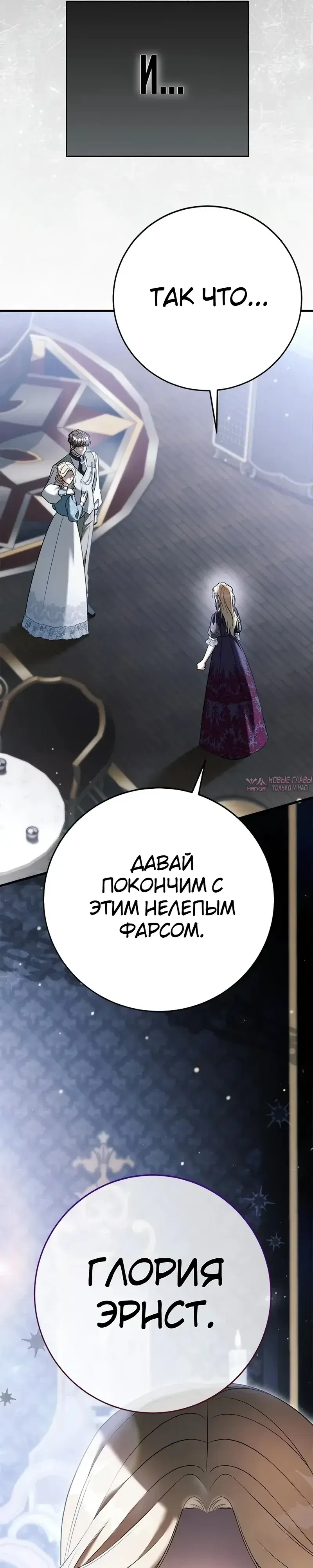 «Моё место жены украла близнец», глава 1, страница 12.000000000