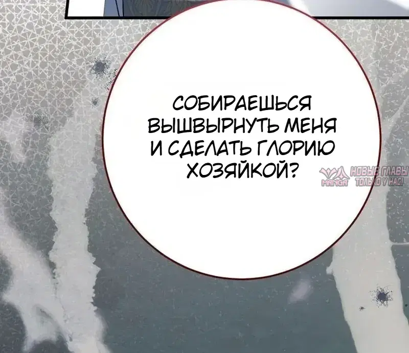 «Моё место жены украла близнец», глава 4, страница 24.000000000