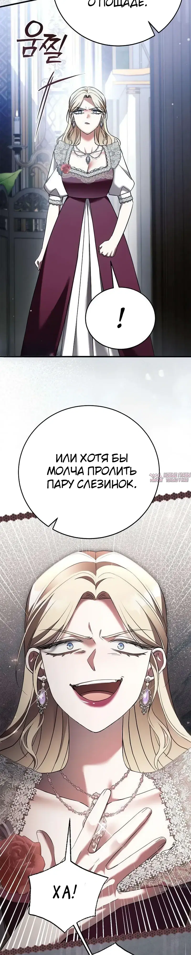 «Моё место жены украла близнец», глава 2, страница 26.000000000