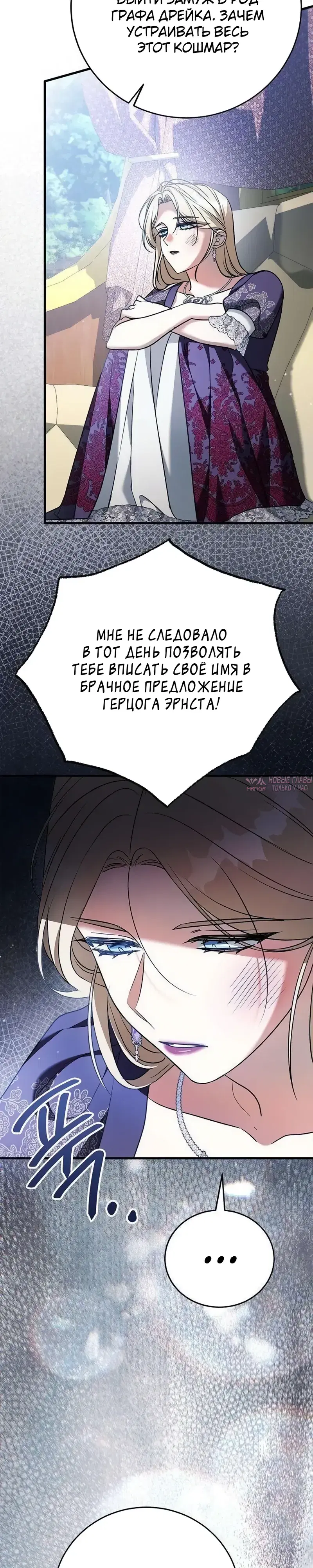 «Моё место жены украла близнец», глава 5, страница 28.000000000