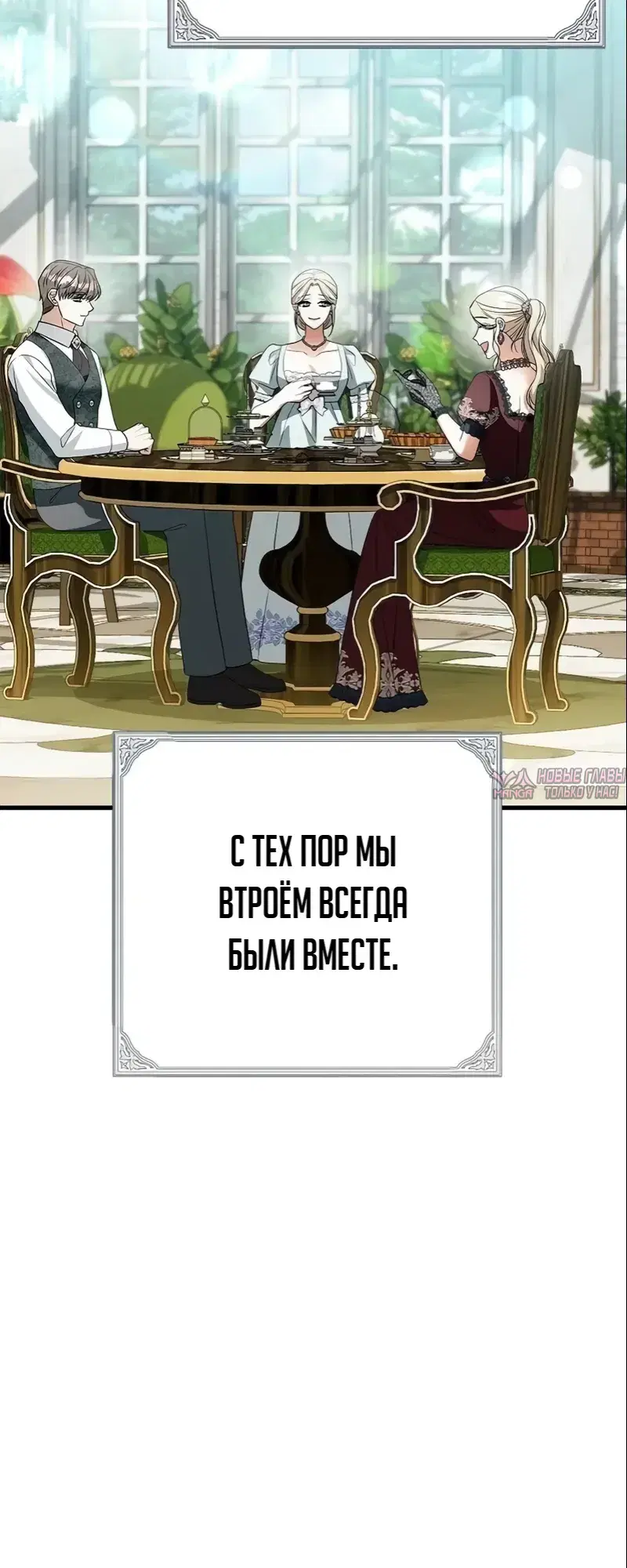 «Моё место жены украла близнец», глава 1, страница 29.000000000