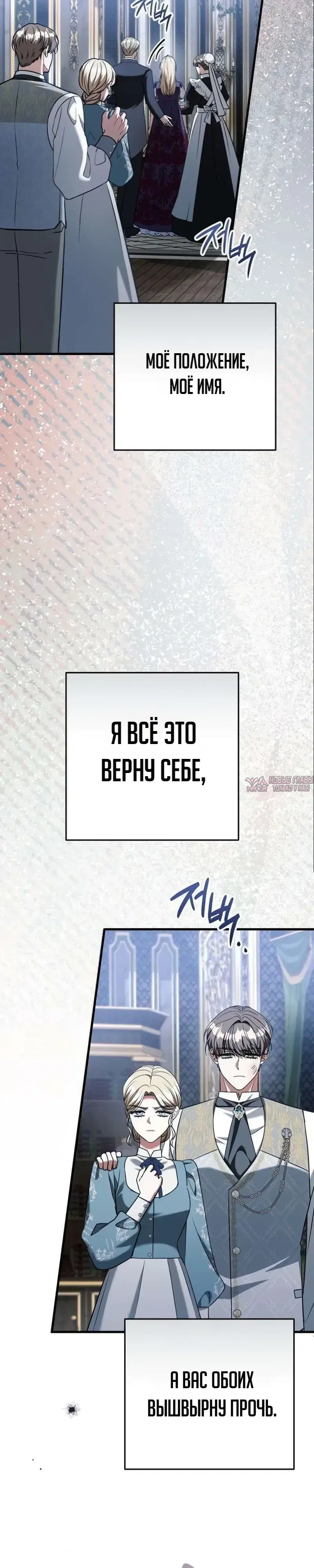 «Моё место жены украла близнец», глава 5, страница 20.000000000