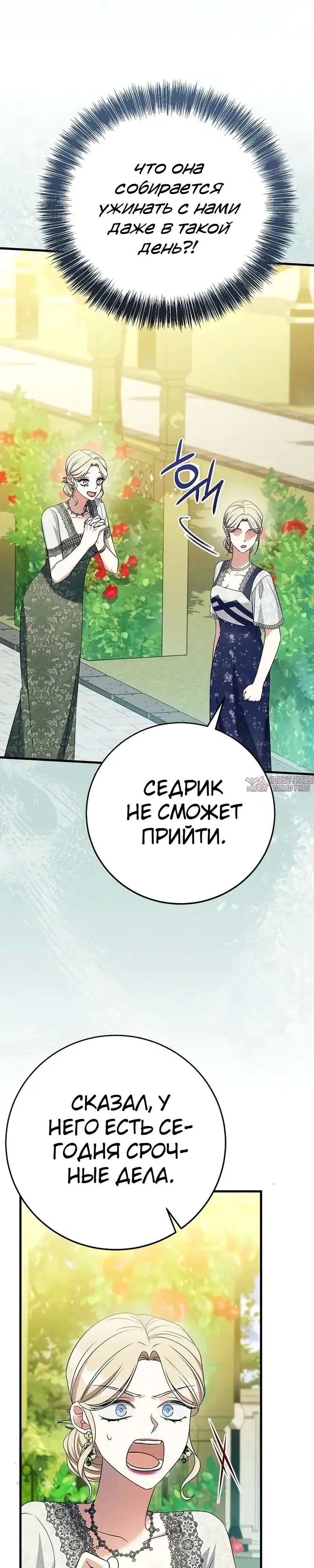 «Моё место жены украла близнец», глава 1, страница 36.000000000