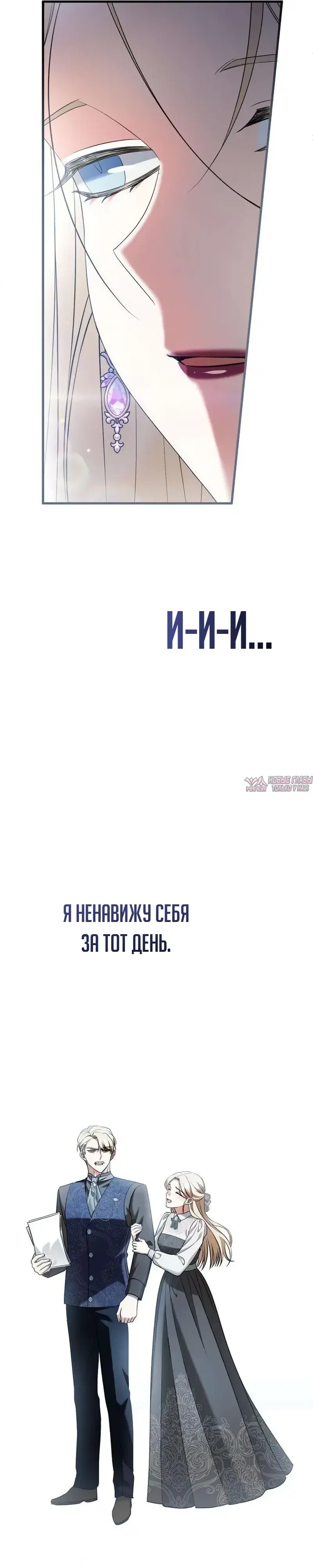«Моё место жены украла близнец», глава 5, страница 36.000000000