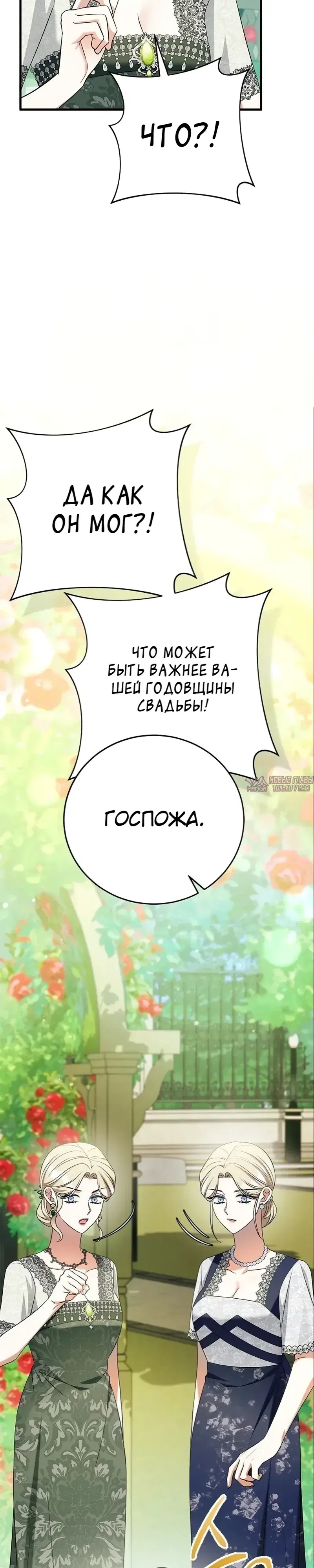«Моё место жены украла близнец», глава 1, страница 37.000000000