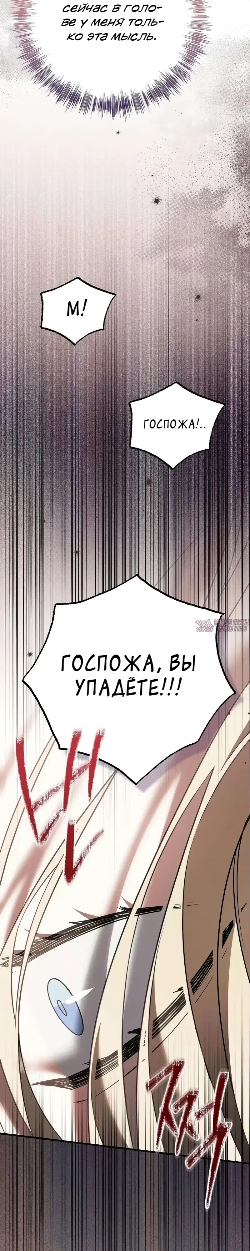 «Моё место жены украла близнец», глава 6, страница 37.000000000