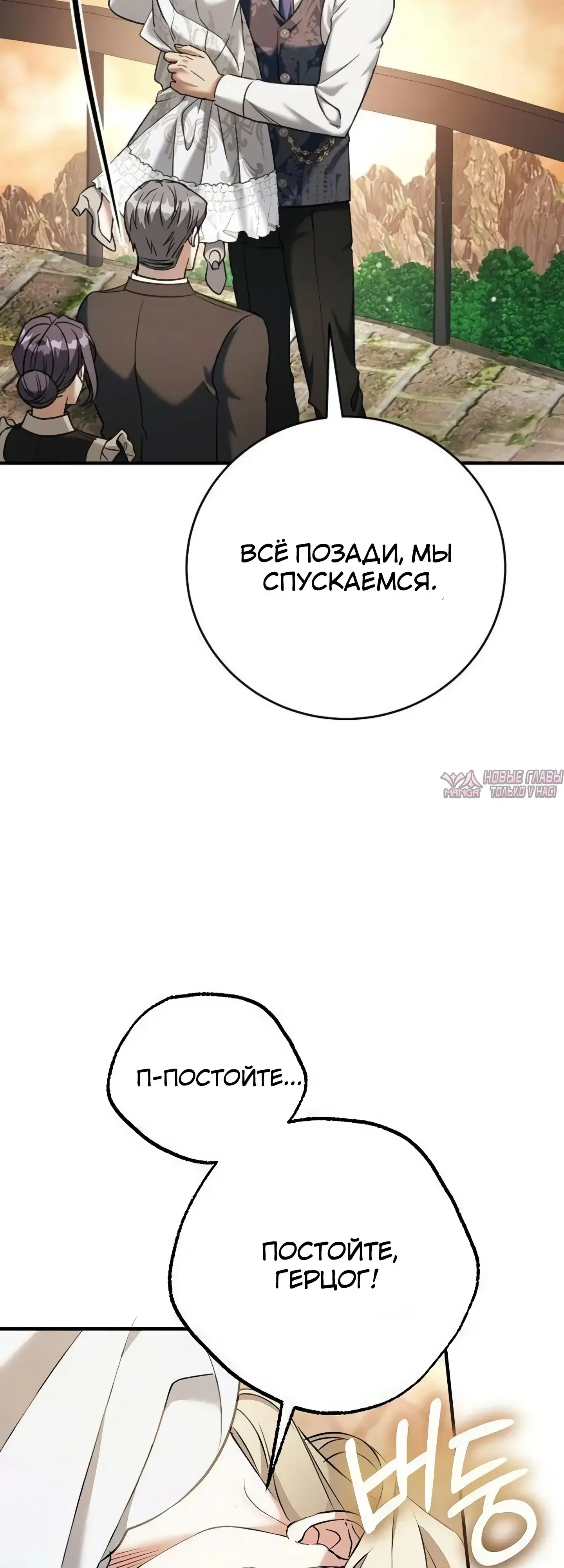 «Моё место жены украла близнец», глава 7, страница 31.000000000