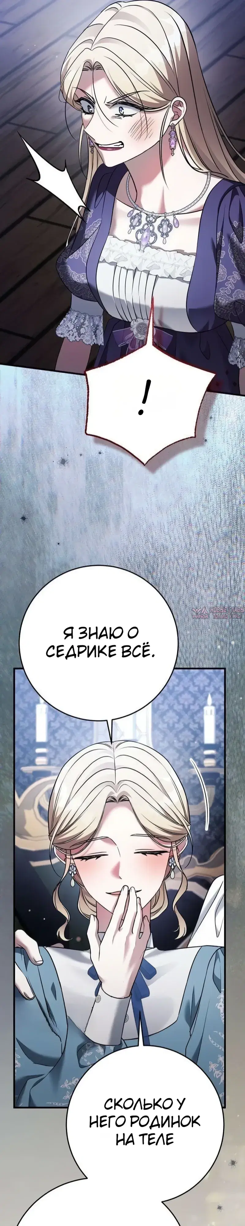 «Моё место жены украла близнец», глава 4, страница 46.000000000