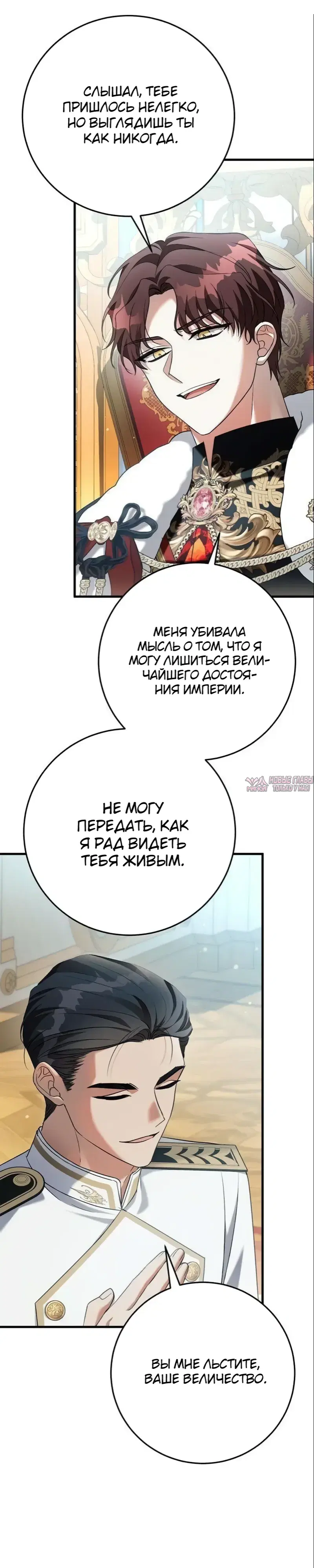 «Моё место жены украла близнец», глава 5, страница 46.000000000