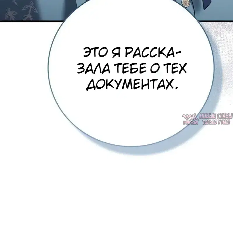 «Моё место жены украла близнец», глава 4, страница 40.000000000