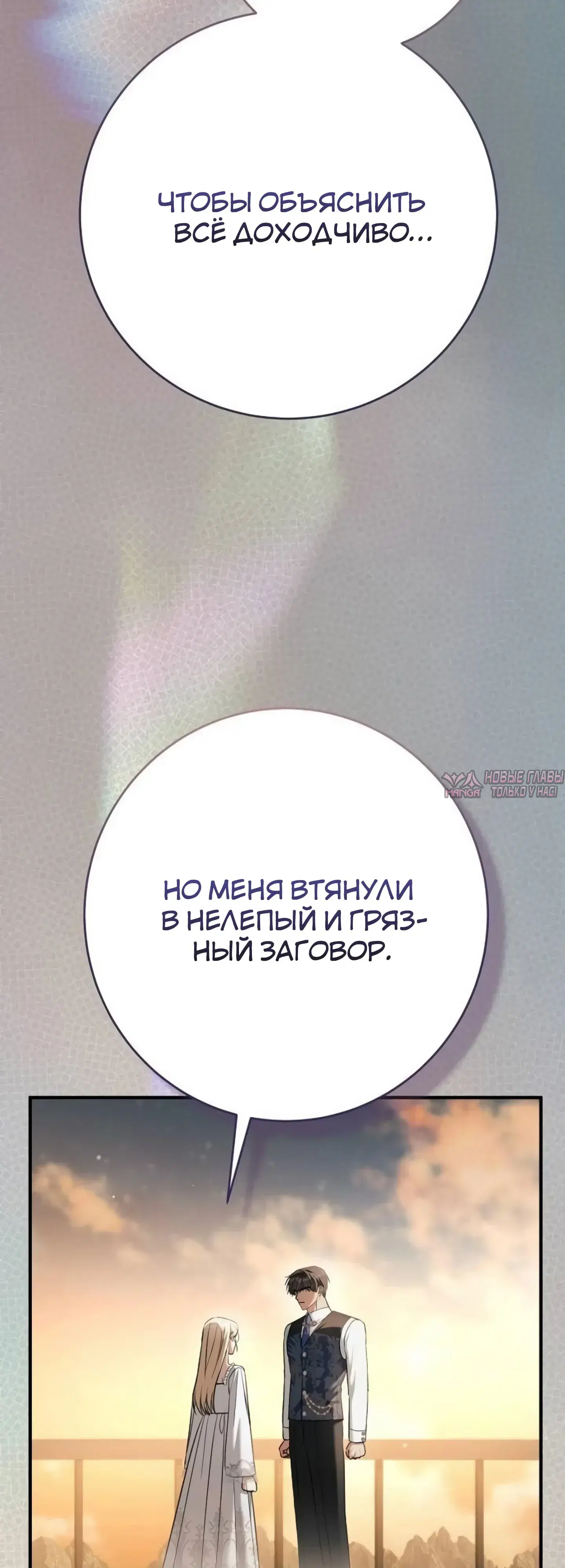 «Моё место жены украла близнец», глава 7, страница 56.000000000