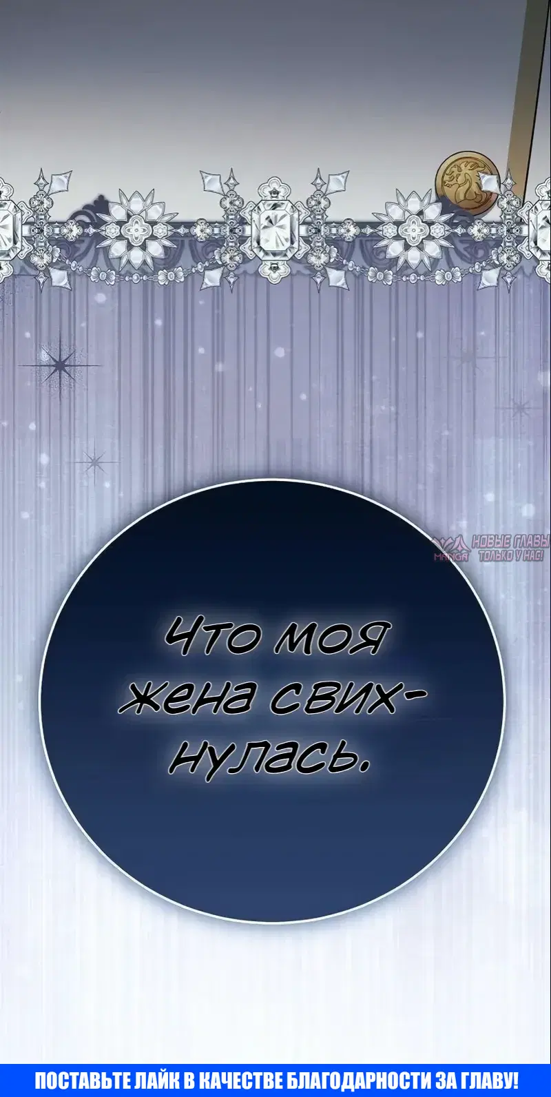 «Моё место жены украла близнец», глава 5, страница 57.000000000