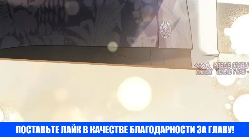 «Моё место жены украла близнец», глава 6, страница 51.000000000