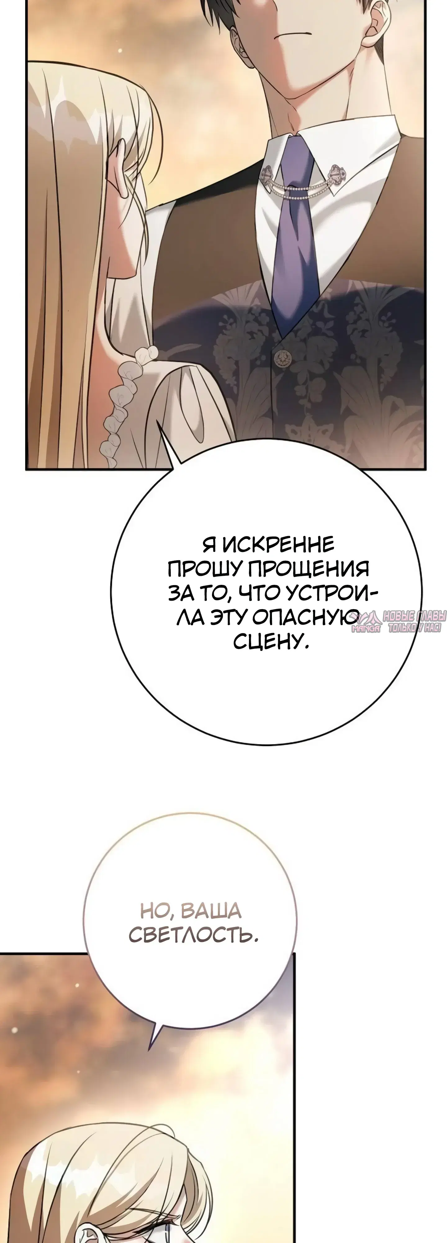 «Моё место жены украла близнец», глава 7, страница 53.000000000