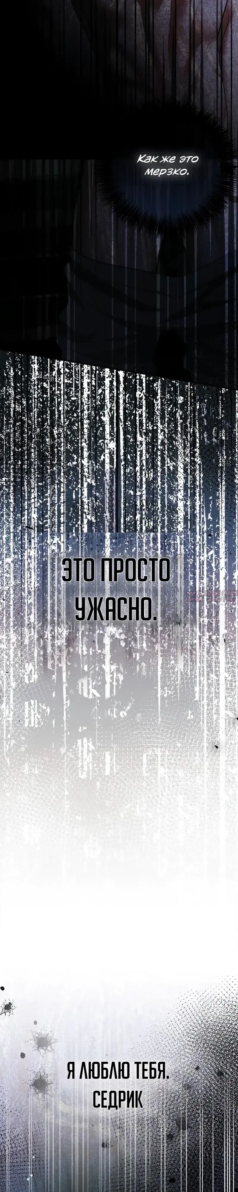 «Моё место жены украла близнец», глава 1, страница 67.000000000