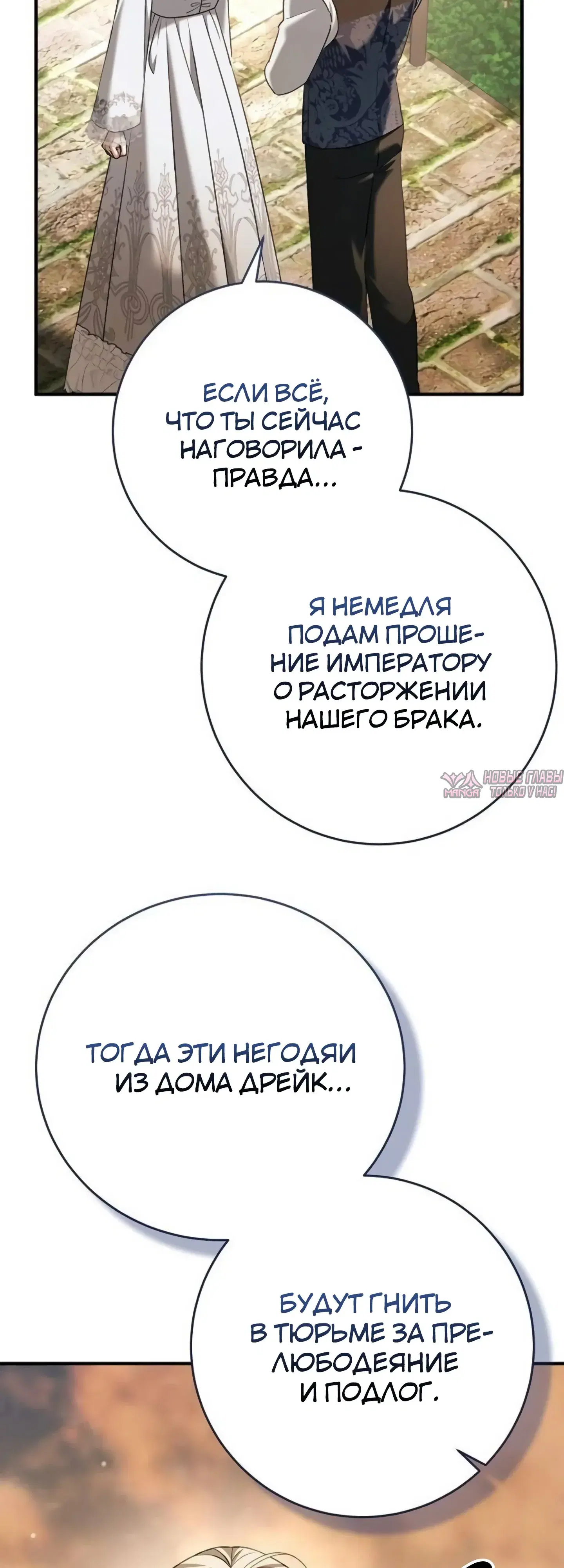 «Моё место жены украла близнец», глава 7, страница 69.000000000