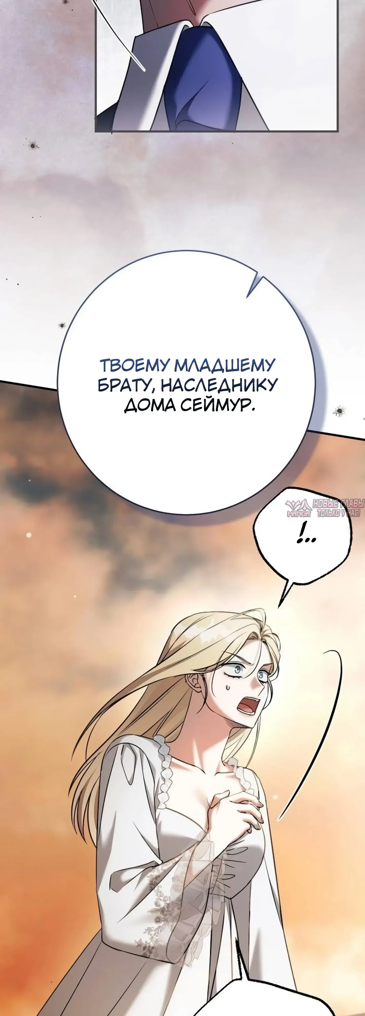 «Моё место жены украла близнец», глава 7, страница 74.000000000
