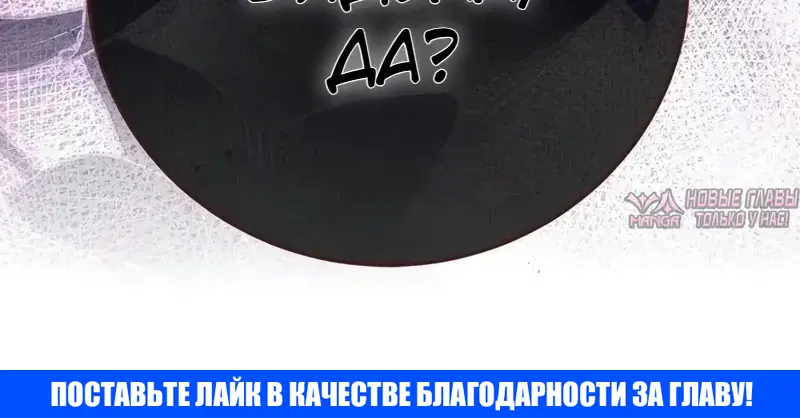 «Моё место жены украла близнец», глава 1, страница 78.000000000