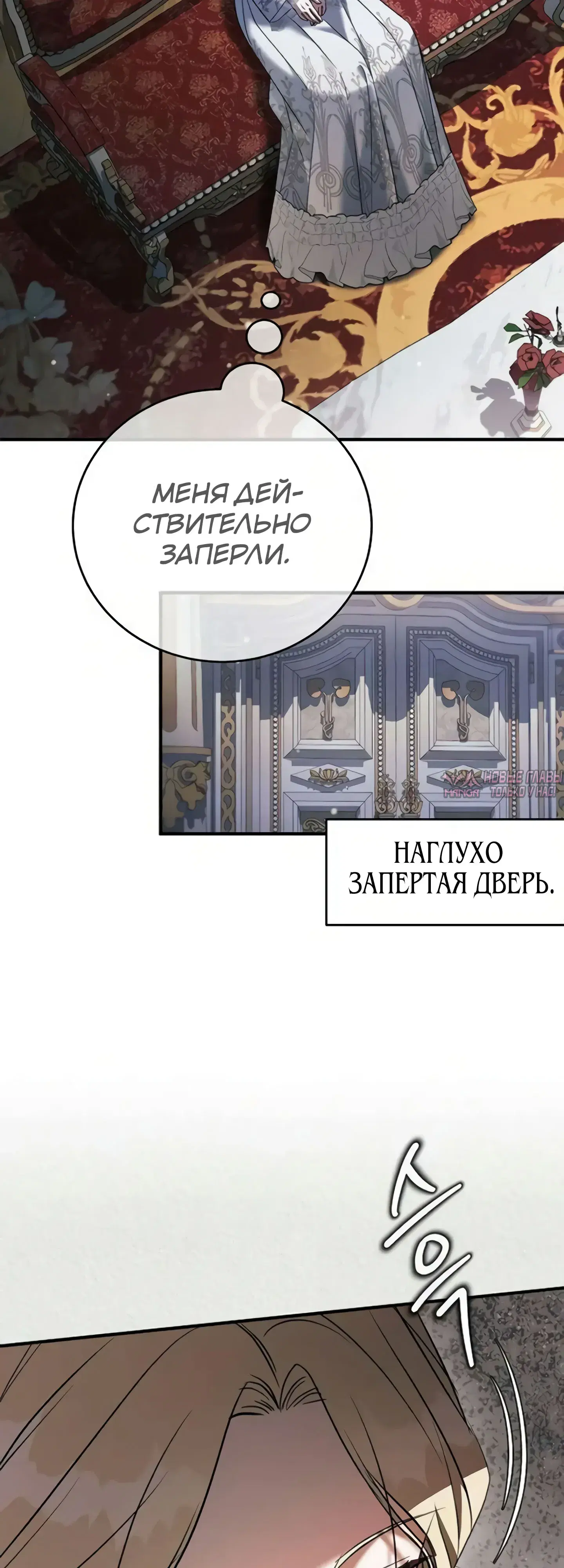 «Моё место жены украла близнец», глава 8, страница 43.000000000