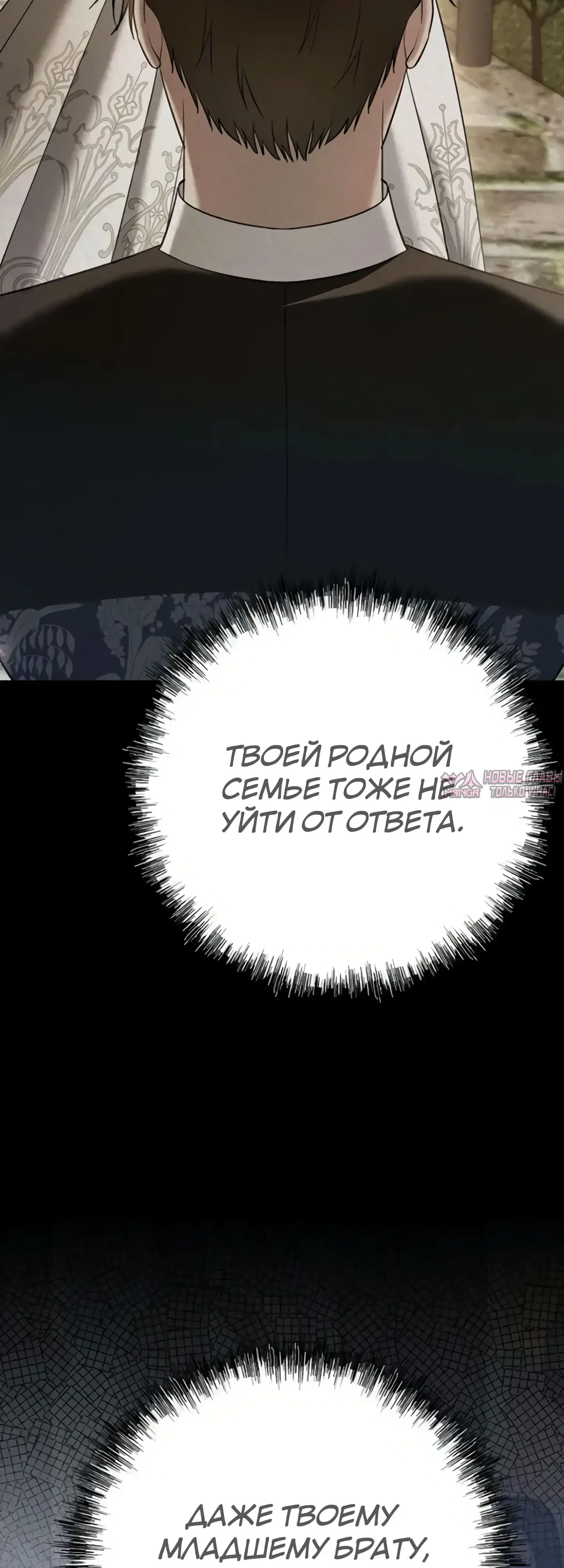 «Моё место жены украла близнец», глава 8, страница 49.000000000