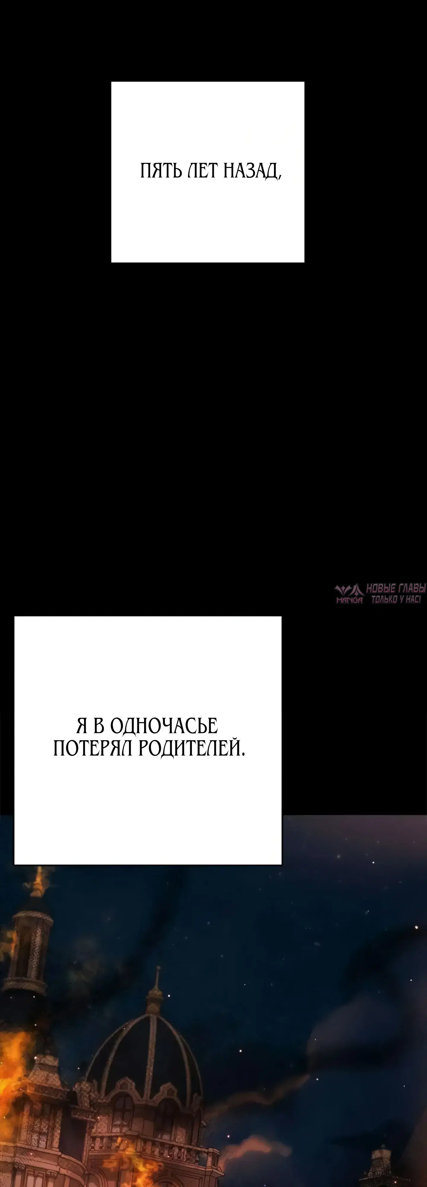 «Моё место жены украла близнец», глава 8, страница 5.000000000
