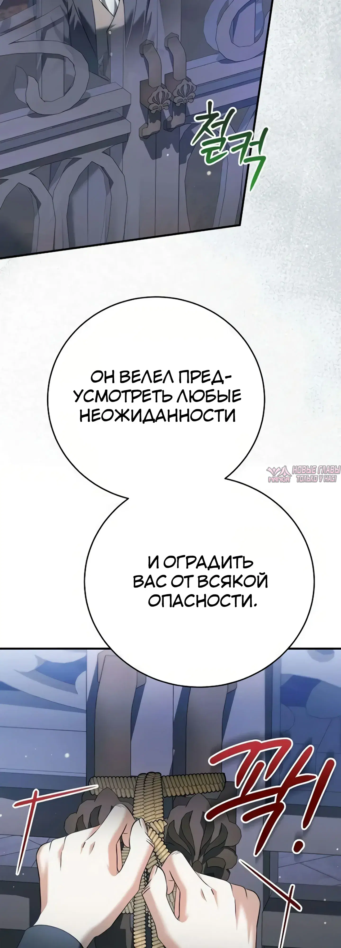 «Моё место жены украла близнец», глава 8, страница 58.000000000