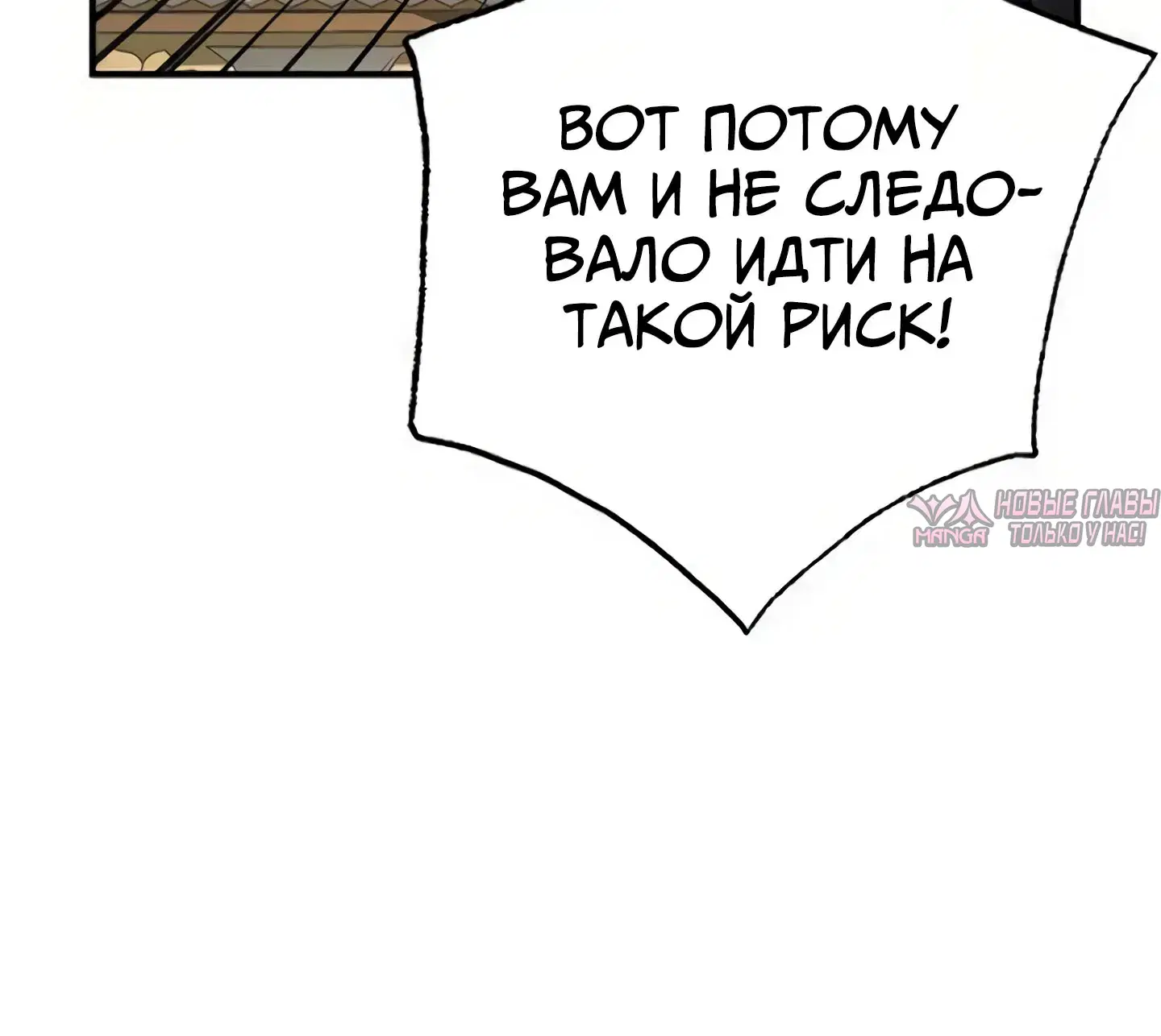 «Моё место жены украла близнец», глава 8, страница 60.000000000
