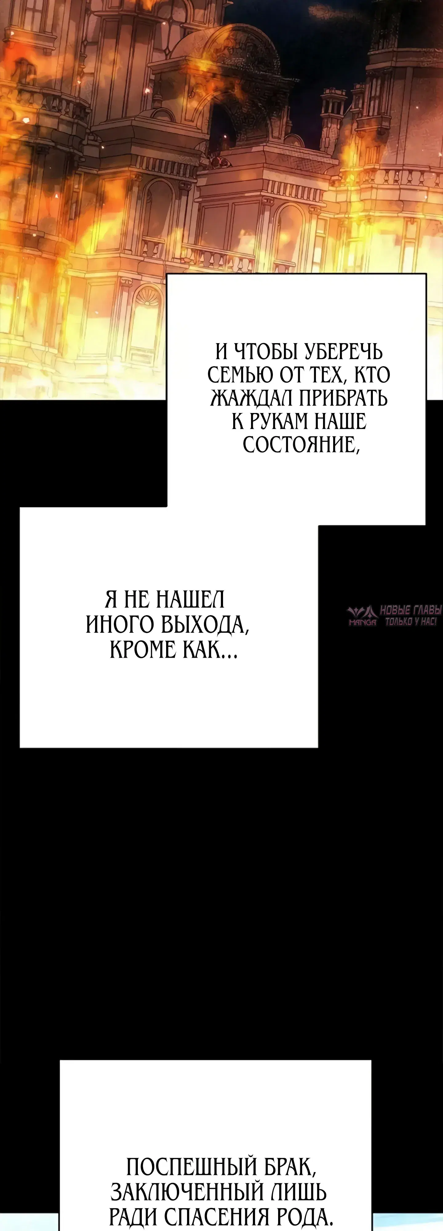 «Моё место жены украла близнец», глава 8, страница 6.000000000