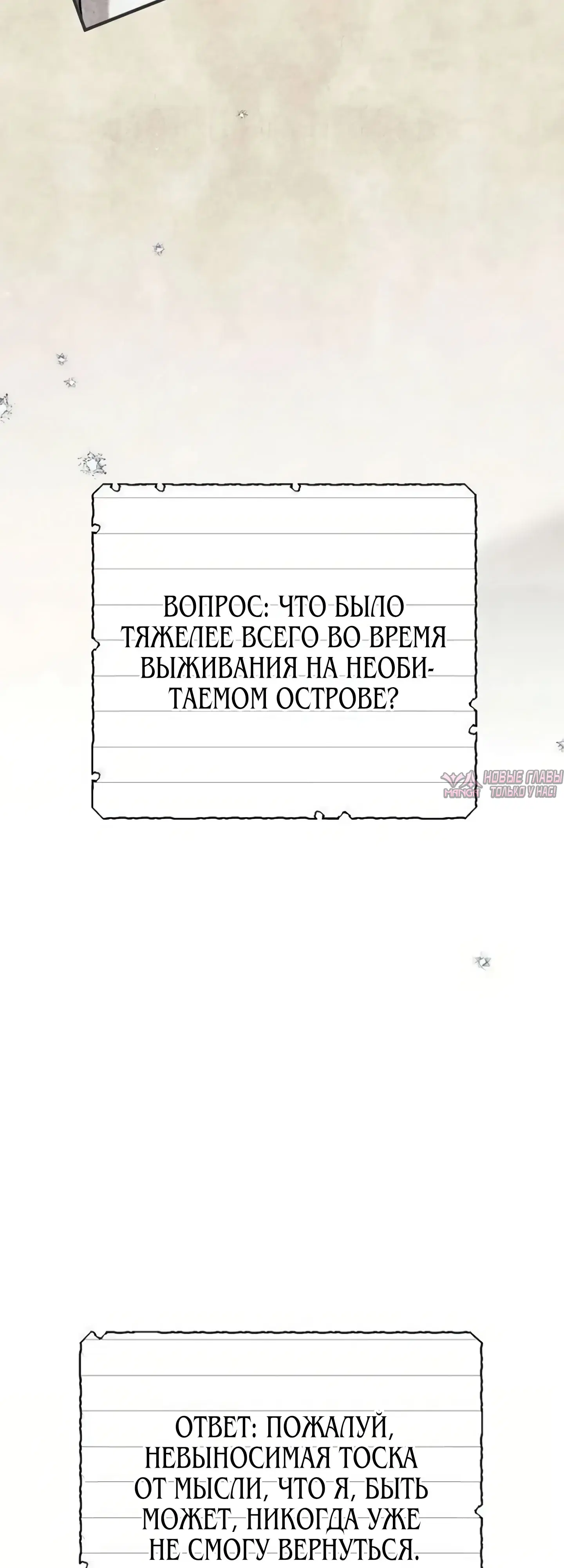 «Моё место жены украла близнец», глава 8, страница 78.000000000