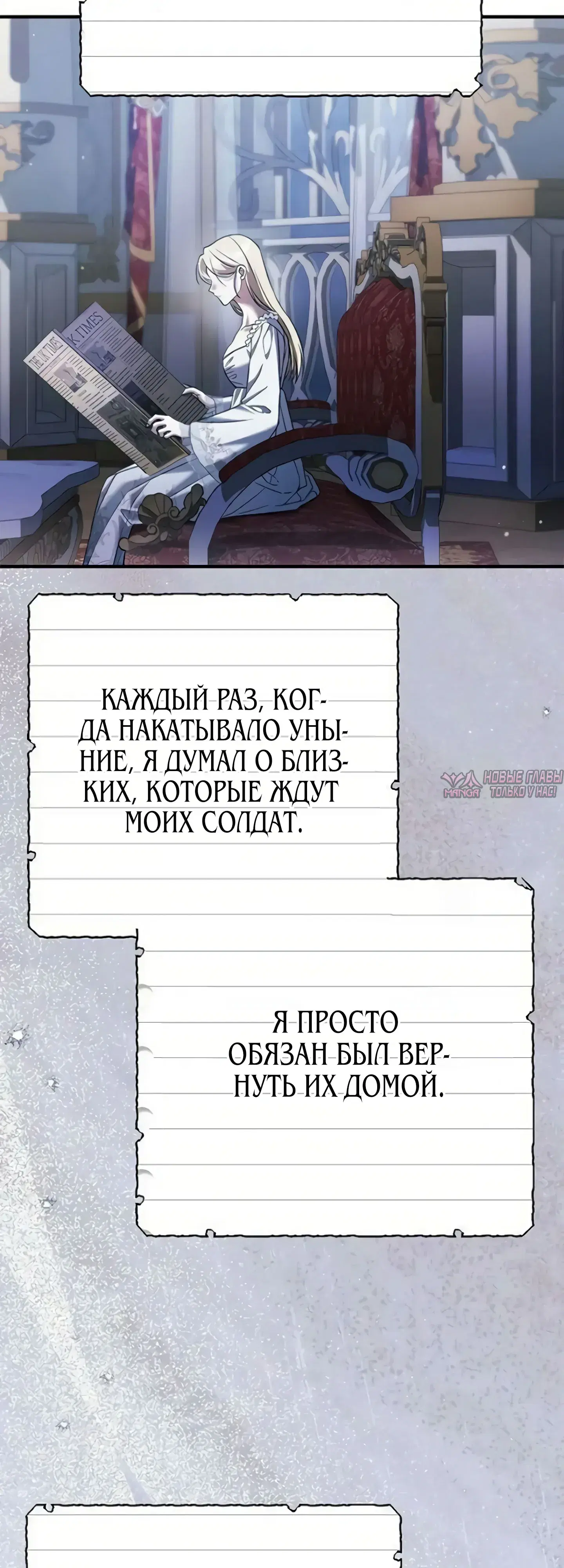 «Моё место жены украла близнец», глава 8, страница 79.000000000