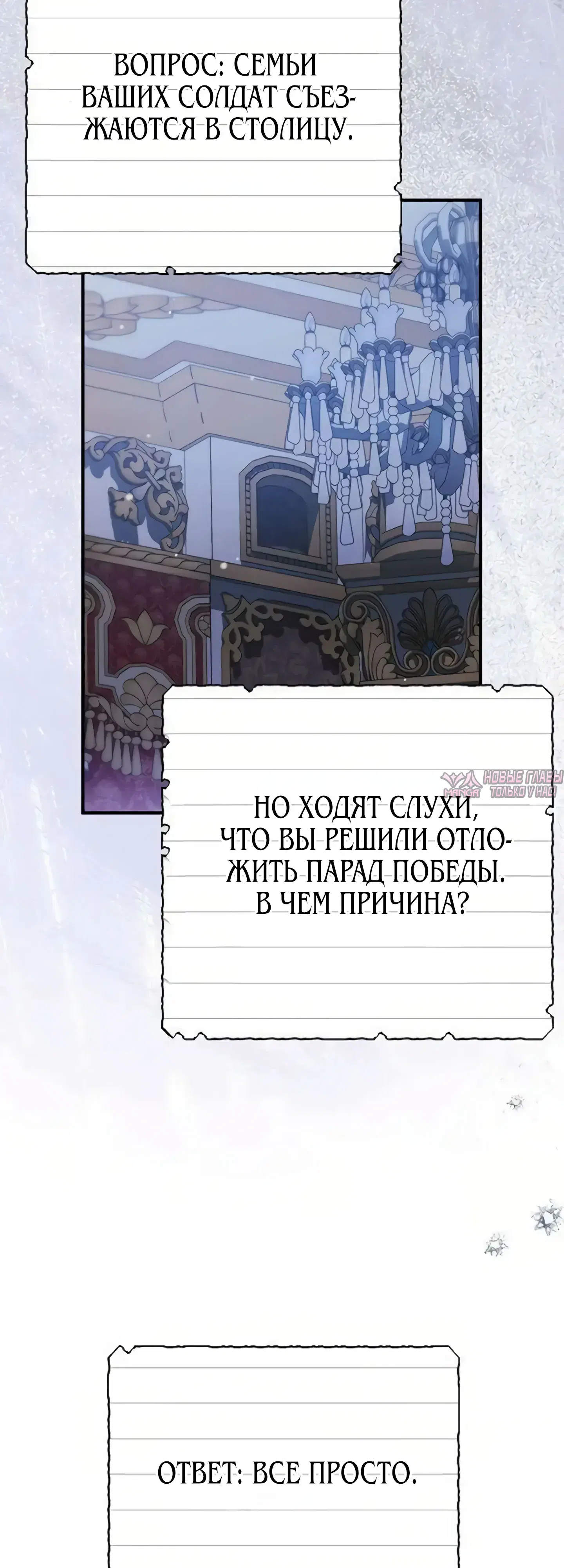«Моё место жены украла близнец», глава 8, страница 80.000000000