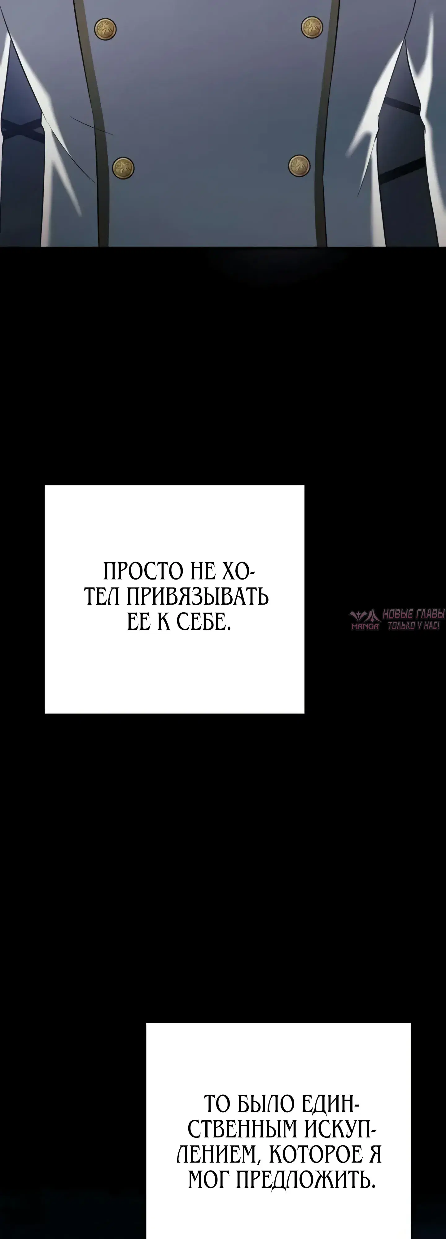 «Моё место жены украла близнец», глава 8, страница 9.000000000