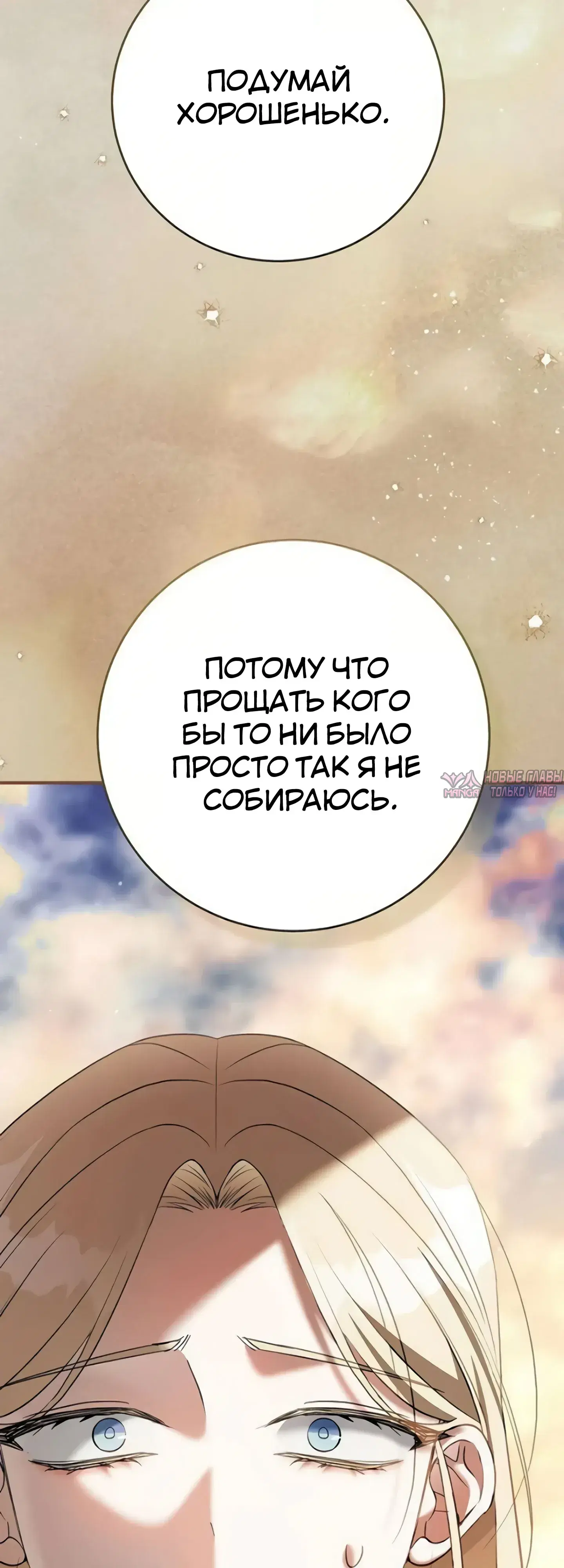 «Моё место жены украла близнец», глава 8, страница 39.000000000