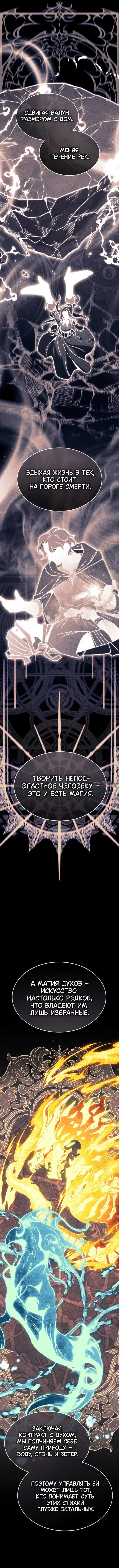 «Волшебник ветра», глава 1, страница 4.000000000