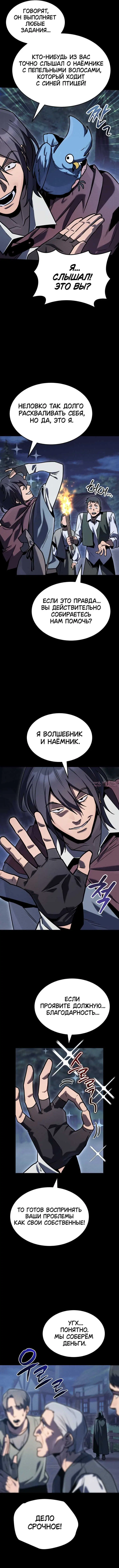 «Волшебник ветра», глава 1, страница 6.000000000