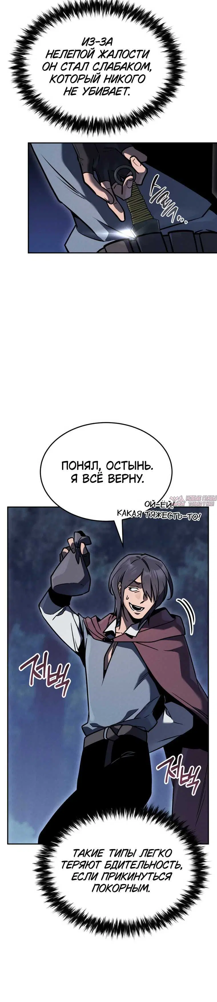 «Волшебник ветра», глава 1, страница 12.001000000