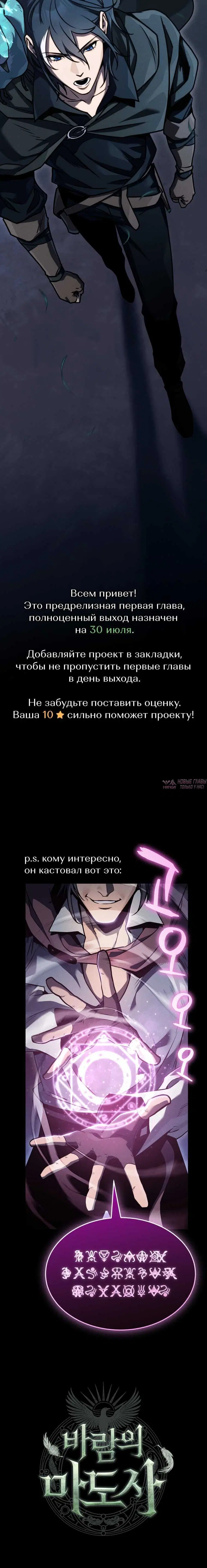 «Волшебник ветра», глава 1, страница 16.001000000