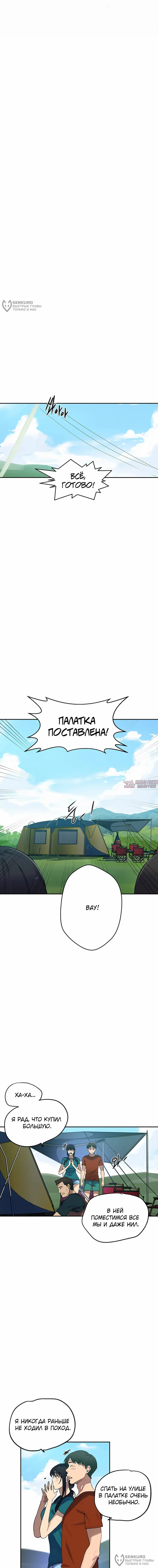 «Тайное обучение», глава 250, страница 4.000000000