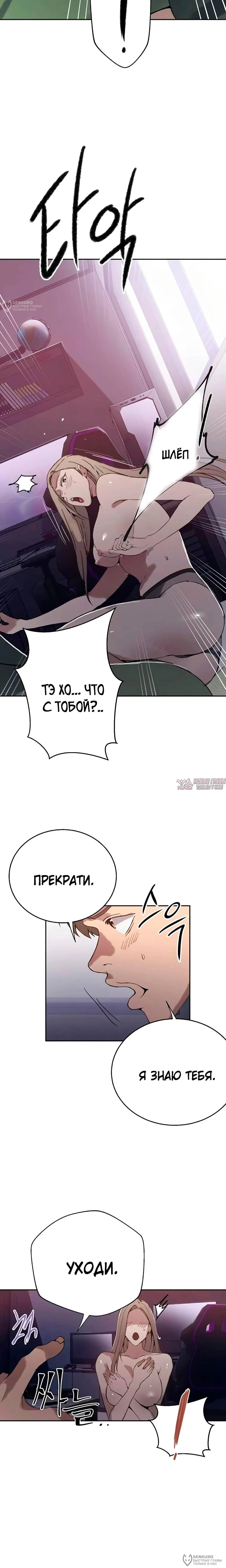 «Тайное обучение», глава 292, страница 4.000000000